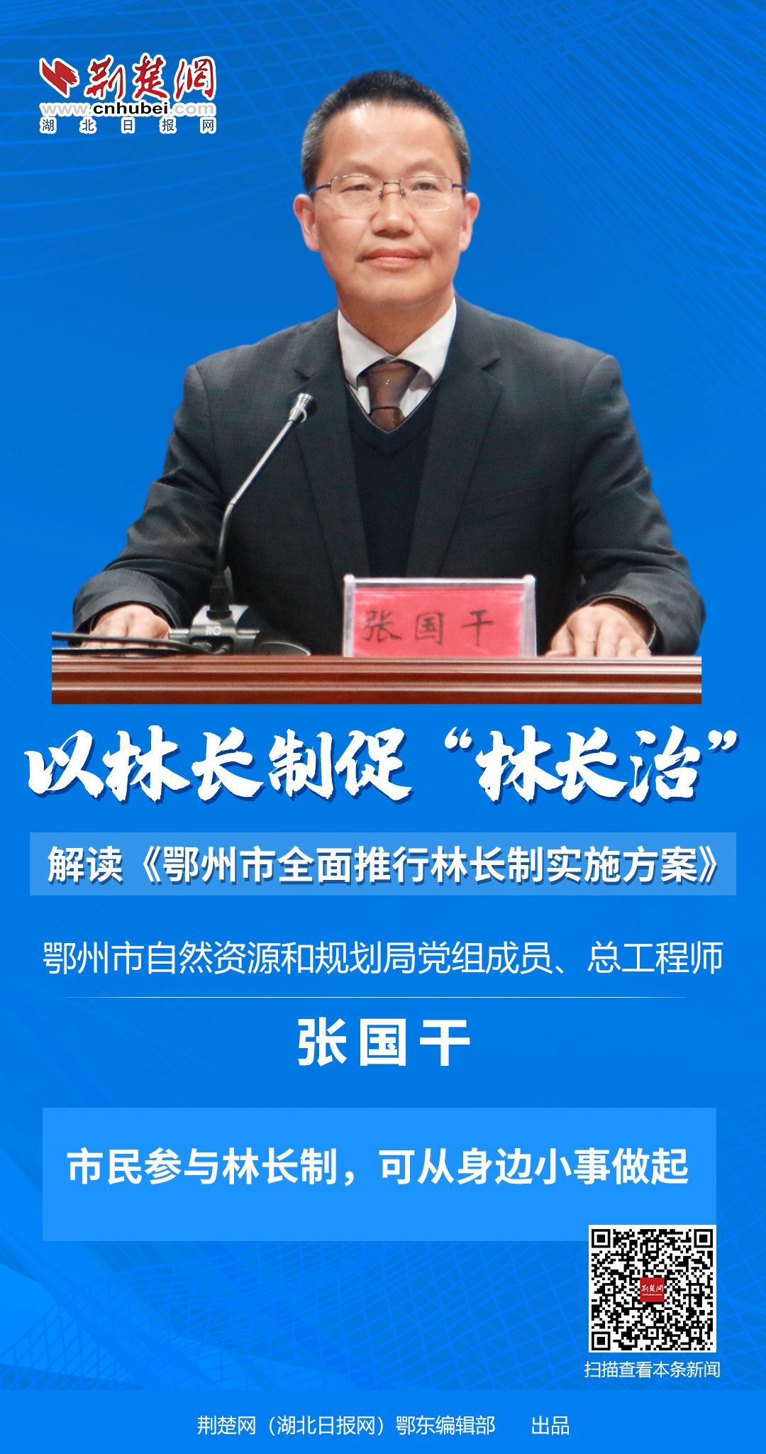 張國干.jpg.jpg
