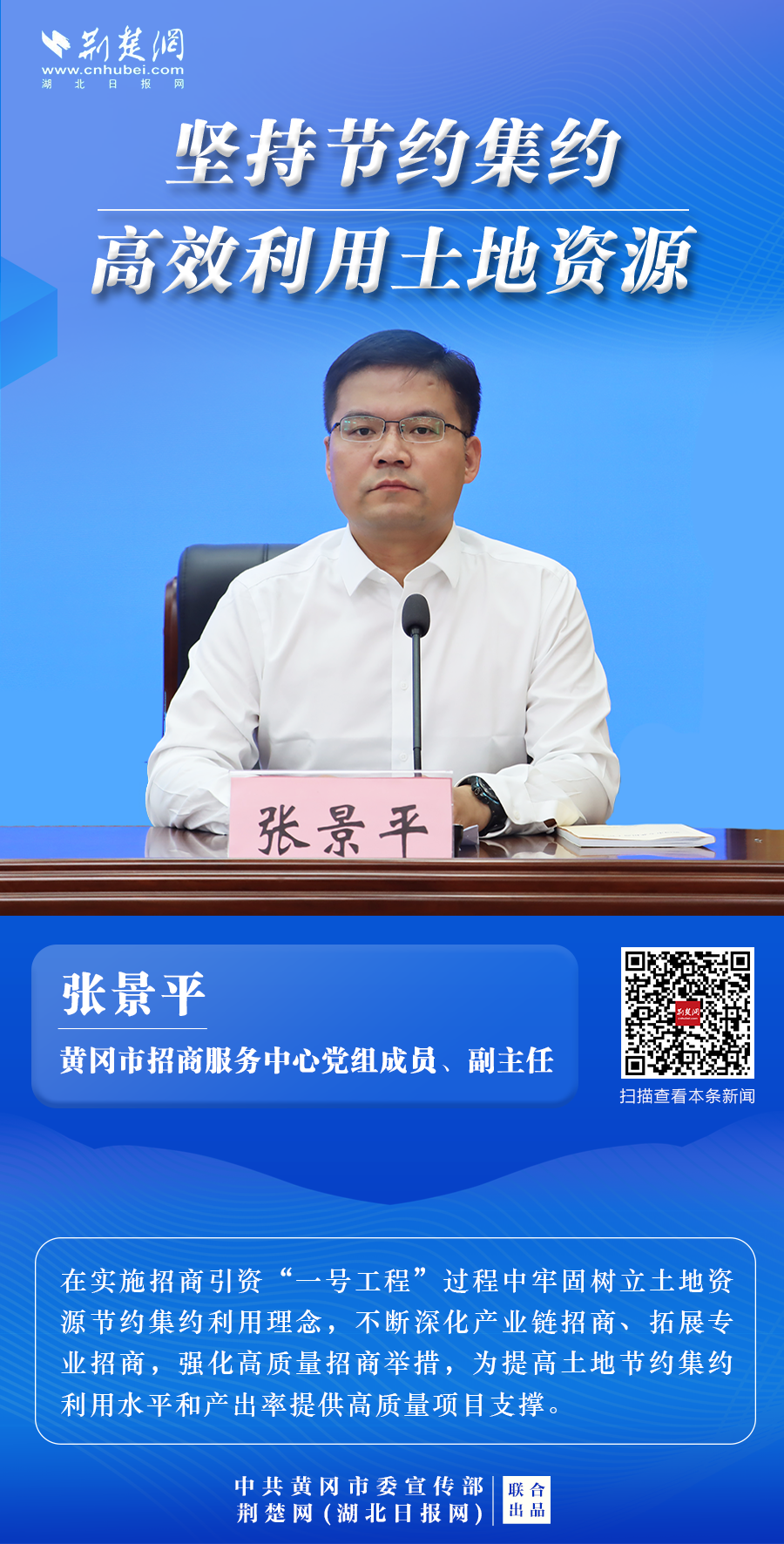 招商服務.png.png