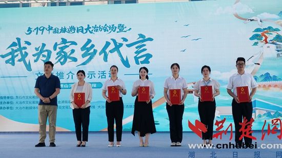 圖2：活動現(xiàn)場為文旅推介官發(fā)放聘書 (2).jpg.jpg