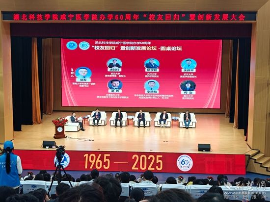 湖北科技學(xué)院 論壇.jpg.jpg